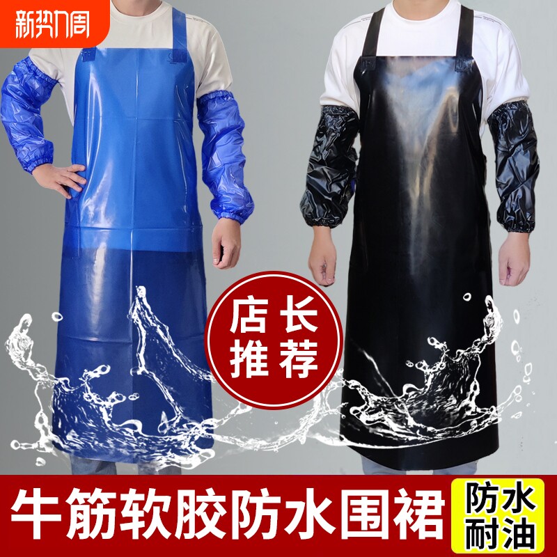 餐饮厨房防水围裙牛筋防油男款软皮食品厂杀鱼水产专用围腰加长