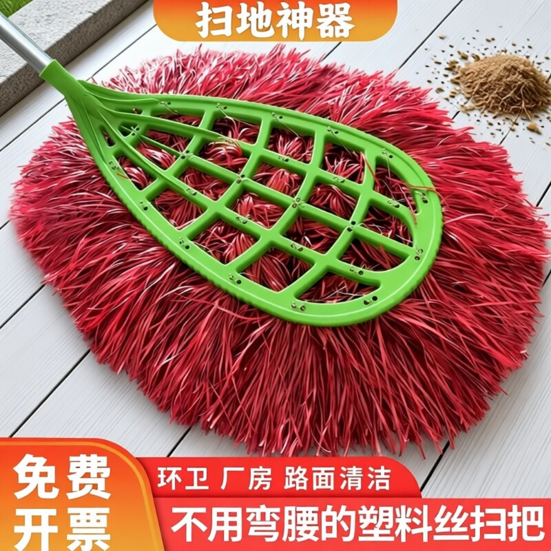 塑料丝毛大扫把环卫工人专用扫院子工厂车间庭院家用扫帚户外马路