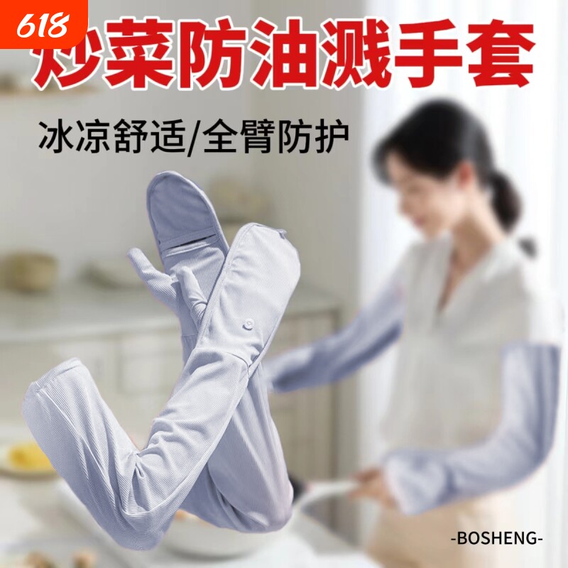 炒菜防油溅手套厨房防烫防溅袖套女士做饭隔热手部保护神器加长款