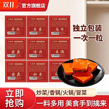 九眼桥多功能火锅底料50g*10袋独立包装