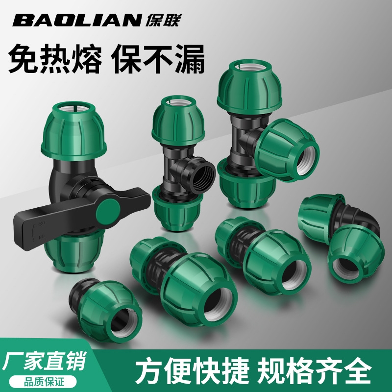 免热熔快接阀门4分6分1寸球阀双活接球阀截止阀20-32直插水管配件