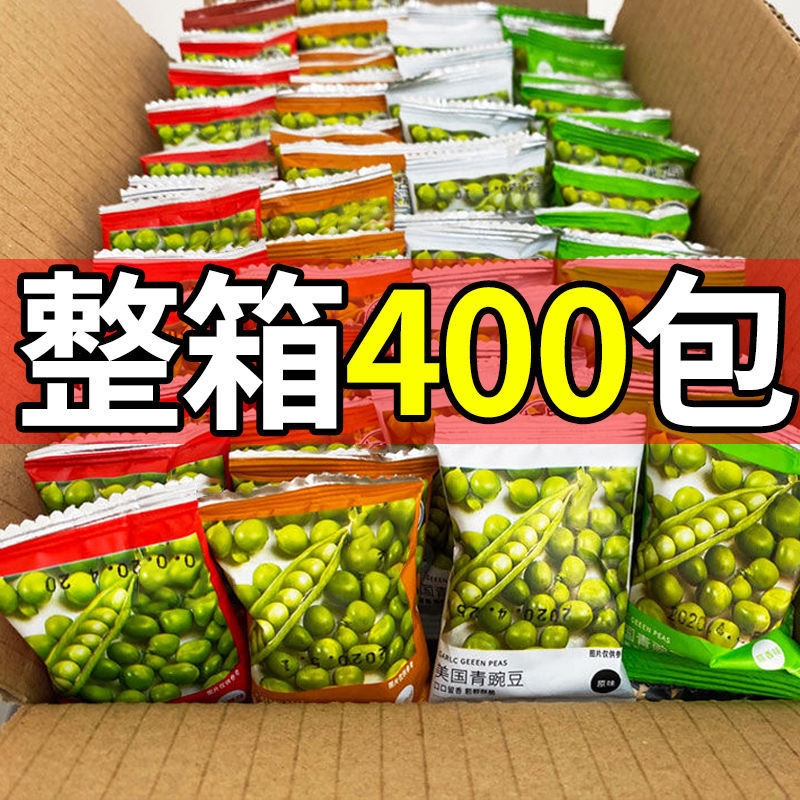 蒜香青豆豌豆商用小袋零食批发