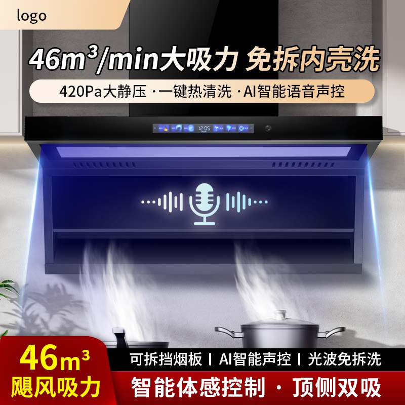 顶侧双吸家用吸油烟机静音7字型