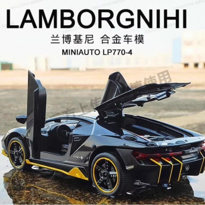 特价处理批德国库存尾货迈凯伦合金模型超跑车模可开门合金车收藏