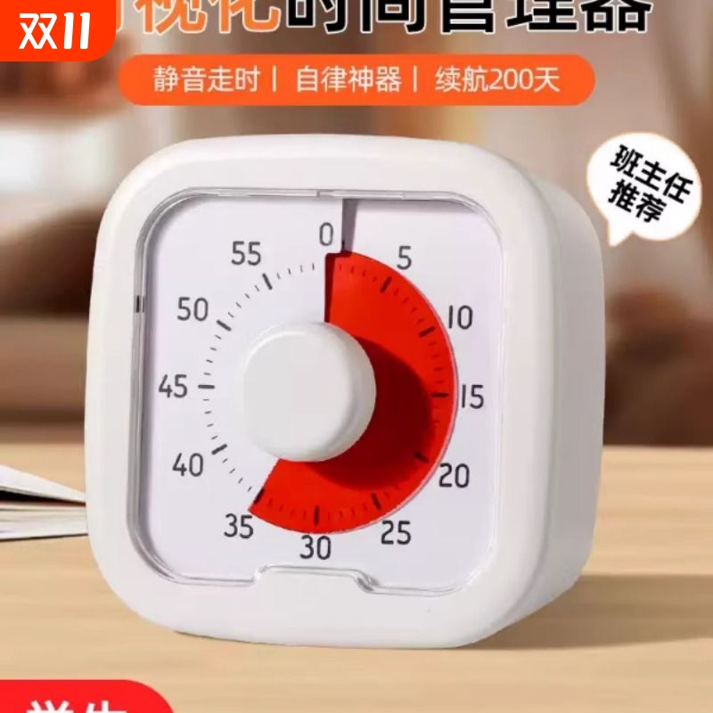 计时器学习专用小学生自律神器可视化时间管理器儿童写作业定时器