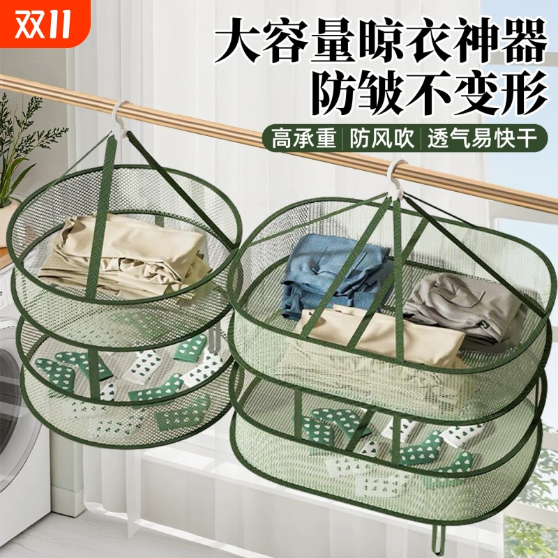 晾衣网晒袜子神器晾衣篮晾晒羊毛衫平铺的网兜毛衣晾衣架晒衣内裤