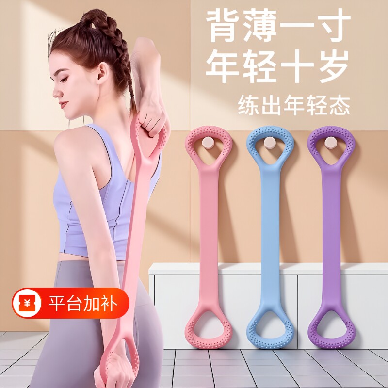 8字拉力器女开背弹力带拉伸拉背拉力绳健身瑜伽练背开肩力量训练