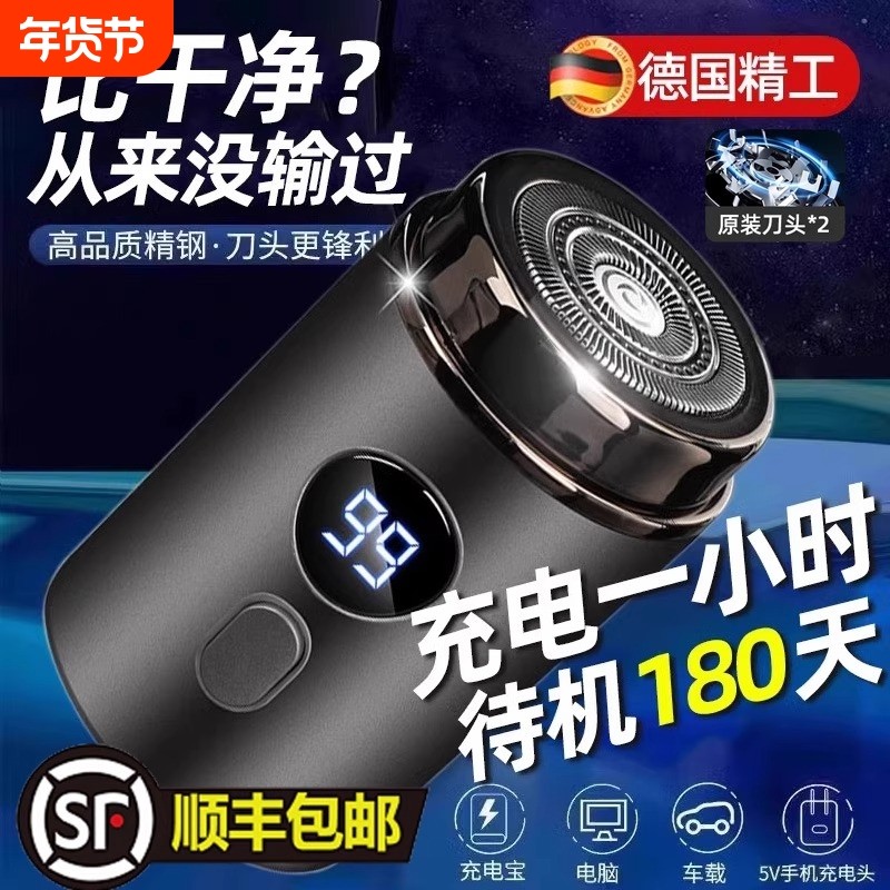 德国小钢炮剃须刀电动男士2025新款迷你便携式刮胡子刀片水洗须刨