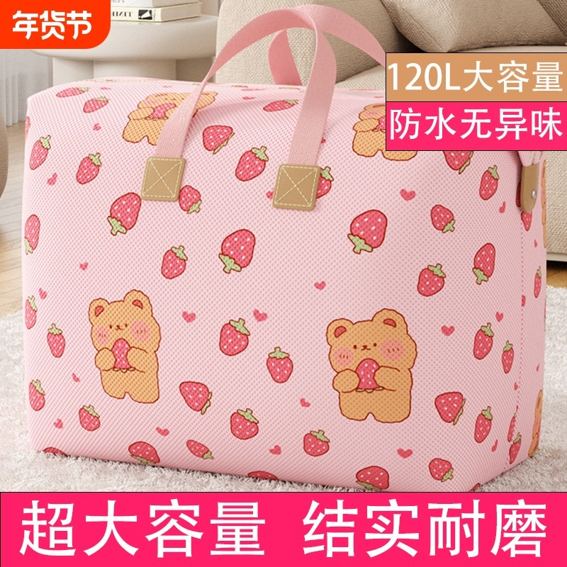 幼儿园被子收纳袋子卡通大容量装儿童衣物行李整理开学离校打包袋,收纳整理,被子防尘袋,淘宝优惠券,粉丝福利购,淘宝优惠卷
