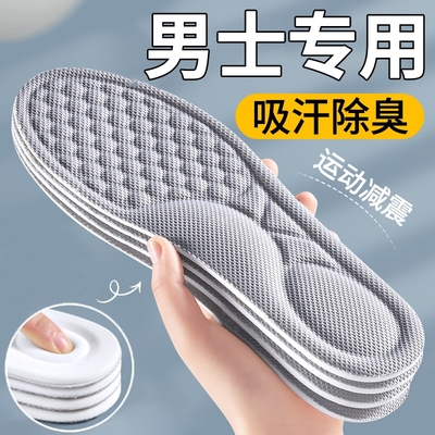 纳米除臭久站不痛汗脚专用鞋垫
