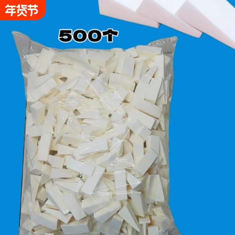 500个三角形化妆粉扑美甲绵扇形小房子干湿两用梯形海绵美妆工具,彩妆/香水/美妆工具,美妆蛋/扑/海绵,淘宝优惠券,粉丝福利购,淘宝优惠卷