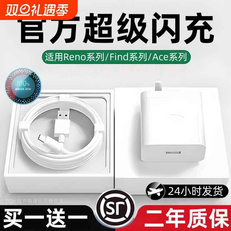 120W超级闪充头适用oppo真我findx5/reno8手机GTNeo3快充Q5K1充电器80W插头typec数据线realme原套装正品兆然