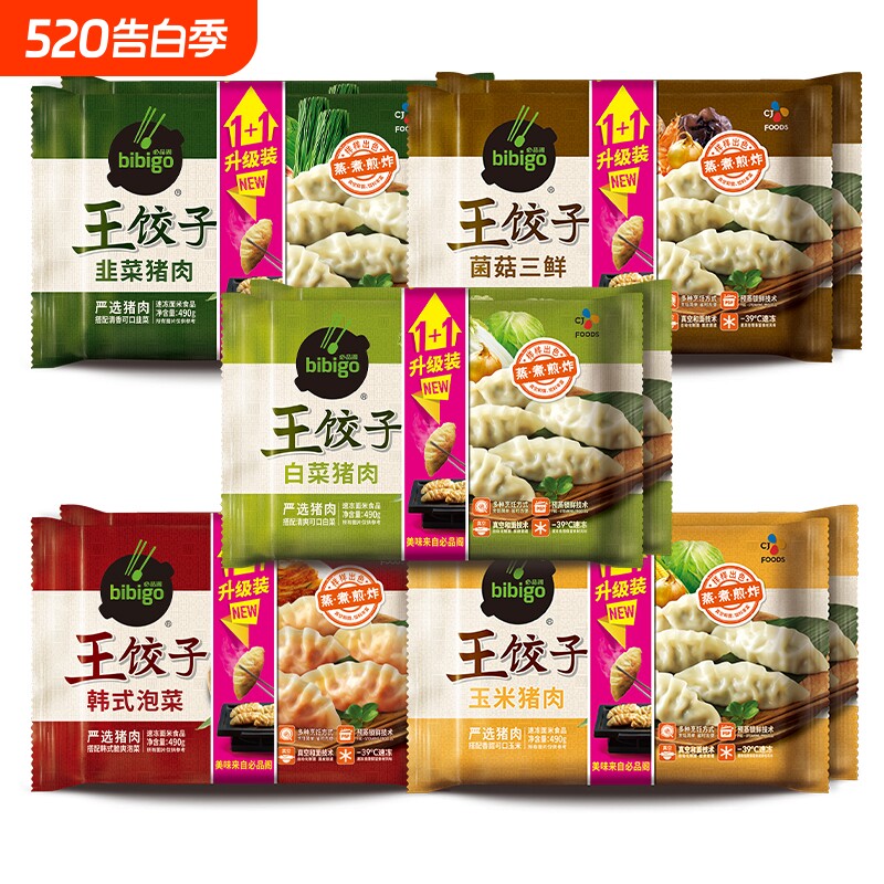 顺丰必品阁王饺子玉米白菜韭菜猪肉三鲜水饺煎饺早餐速冻泡菜速食