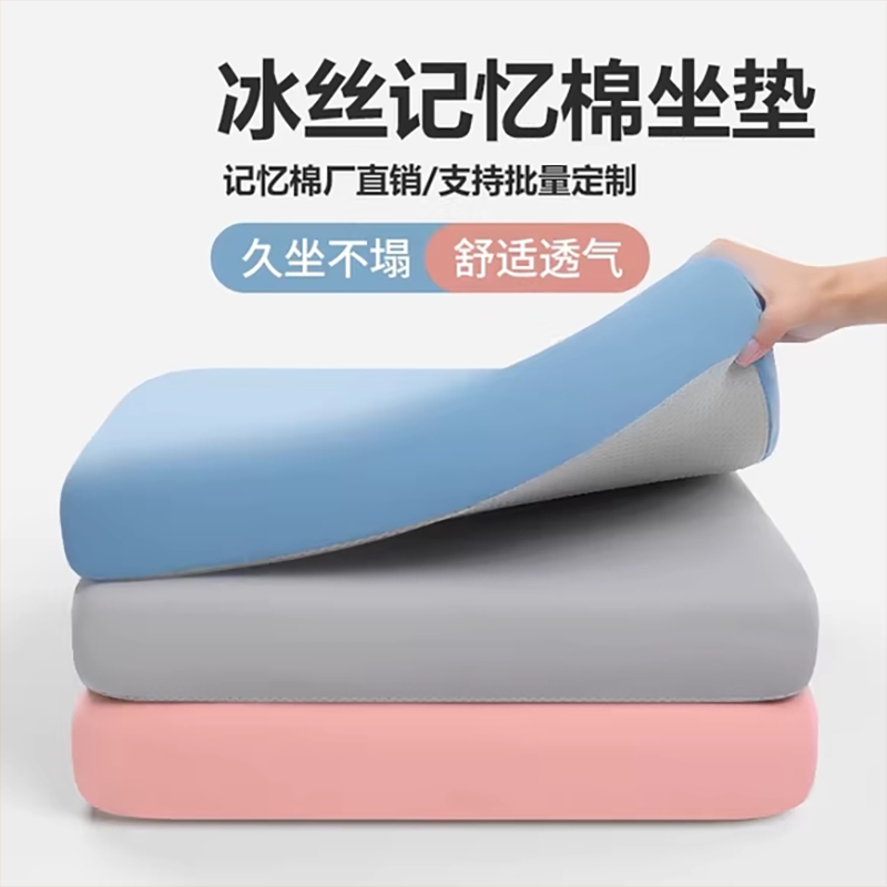 记忆棉坐垫椅子椅垫办公室久坐学生教室专用屁股垫板凳子餐椅座垫