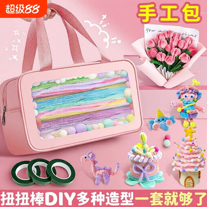 加密扭扭棒手工diy花束编织花