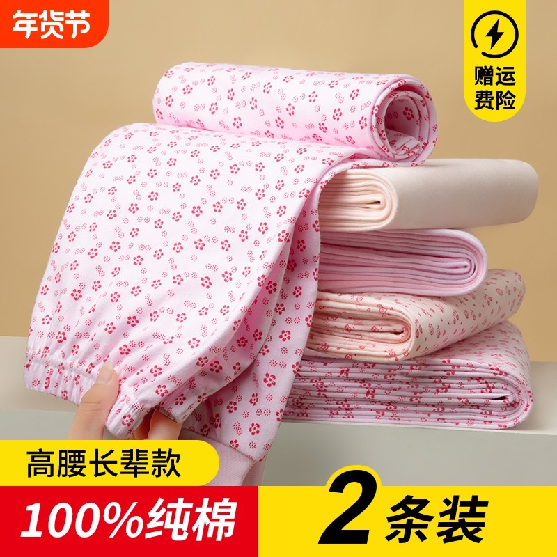 秋裤女士纯棉中老年人妈妈打底裤大码全棉毛裤宽松保暖高腰花衬裤,女士内衣/男士内衣/家居服,保暖裤,淘宝优惠券,粉丝福利购,淘宝优惠卷