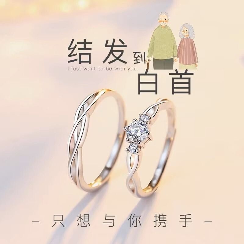 莫比乌斯环可调节戒指一对s925仿银对戒情侣送女友520情人节礼