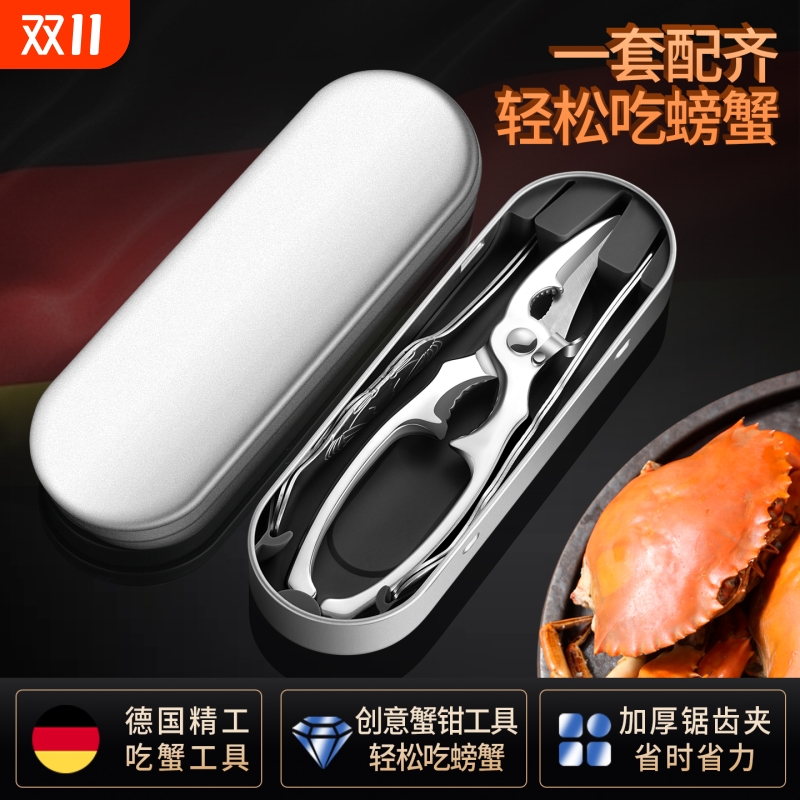 吃螃蟹工具轻松开蟹神器