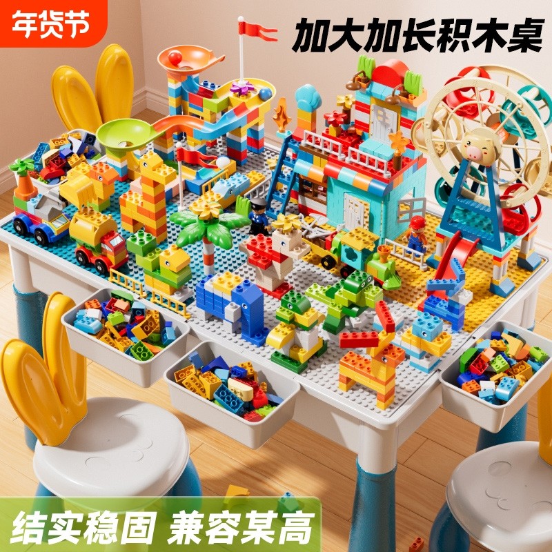 儿童积木桌子多功能游戏桌大颗粒益智拼装男女孩3岁6宝宝玩具早教,玩具/童车/益智/积木/模型,普通塑料积木,淘宝优惠券,粉丝福利购,淘宝优惠卷