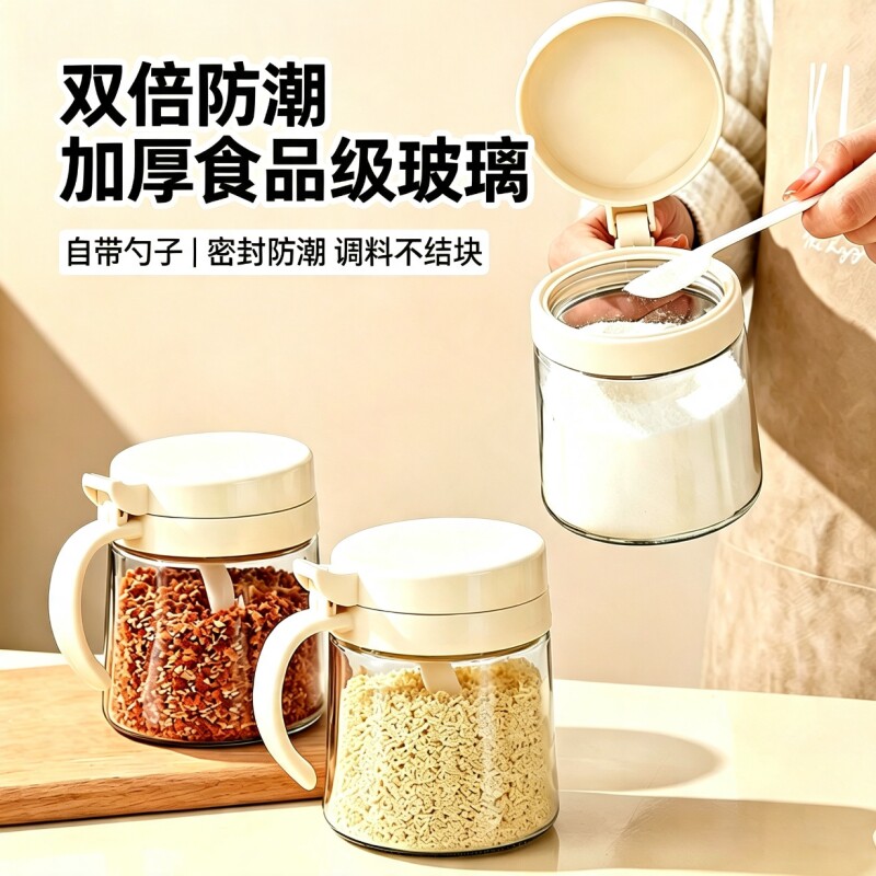 调料罐家用厨房收纳调料瓶防潮盒图片