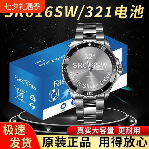 芯乐购氧化银电池SR616SW