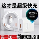 40pro nova5 适用于华为荣耀原装 Mate60 9手机数据线 数据线120W超级快充P60充电器66W快充头线Mate70