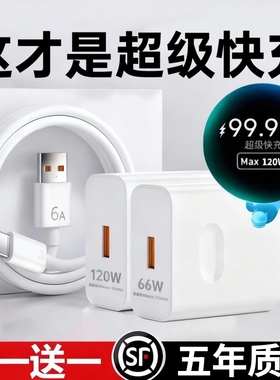 适用于华为荣耀原装数据线120W超级快充P60充电器66W快充头线Mate70/Mate60/40pro/nova5/6/7/8/9手机数据线