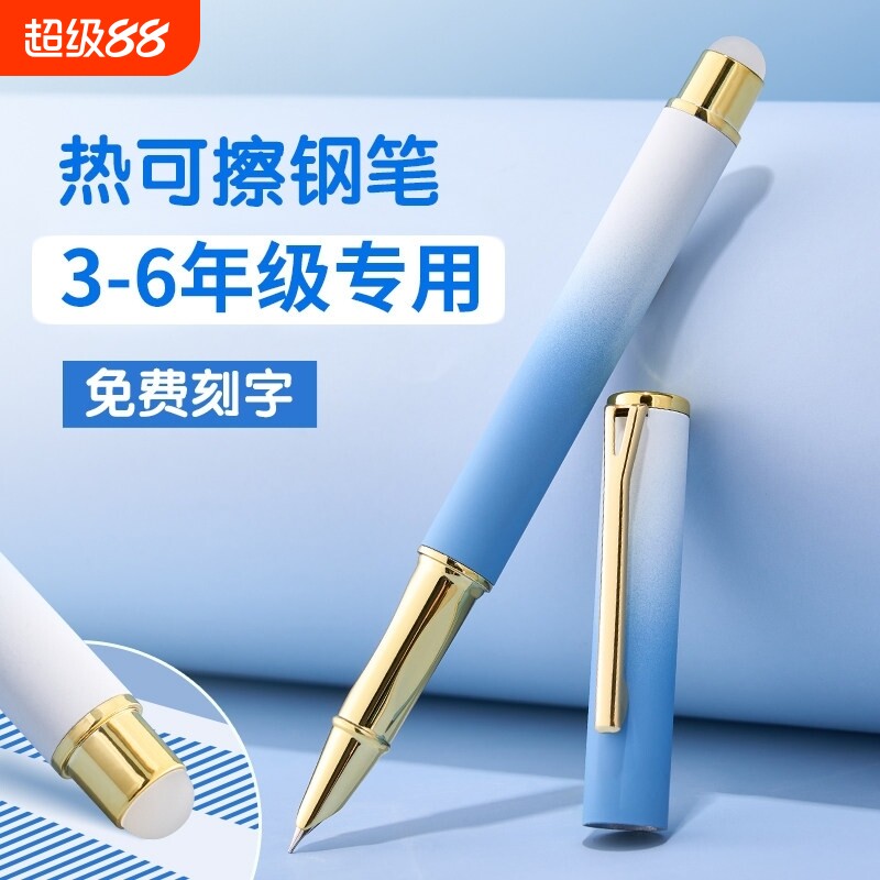 英雄热敏可擦P302小学生钢笔图片