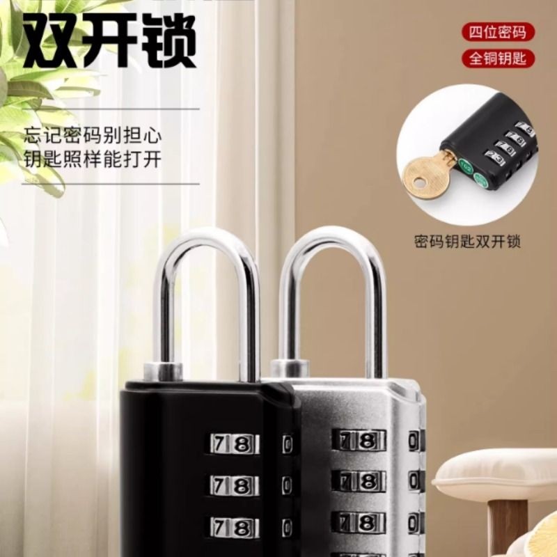 密码锁挂锁小锁带钥匙通开家用门锁小型锁具锁子宿舍学生行李箱