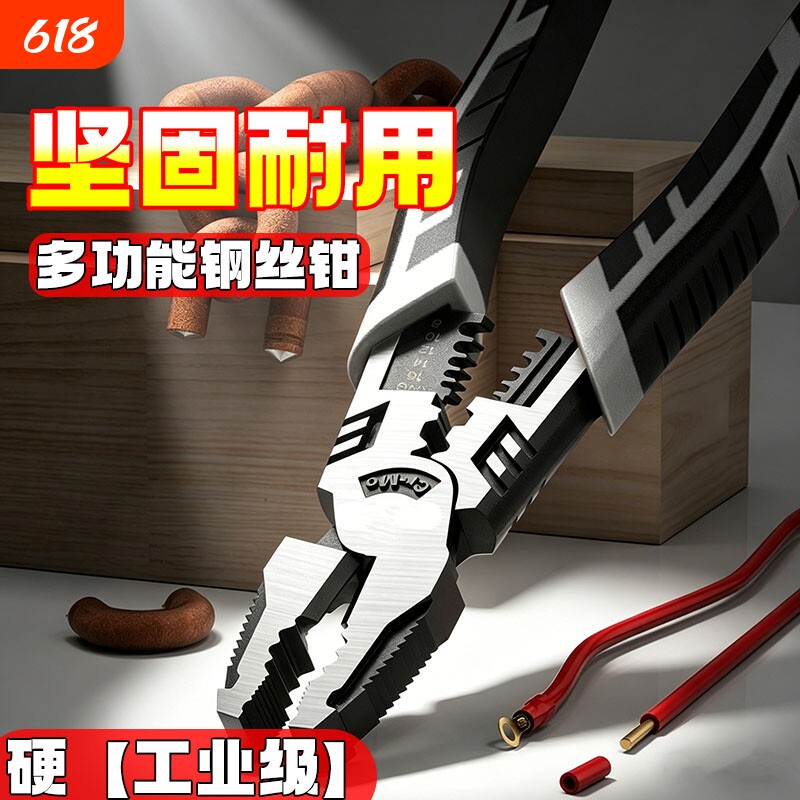 五金钢丝钳家用多功能羊角老虎钳子大全工业级电工专用新款高硬度