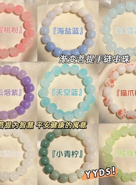 仿白玉菩提子盘玩手串女款渐变串珠手链女生盘珠小学生绕指柔珠子