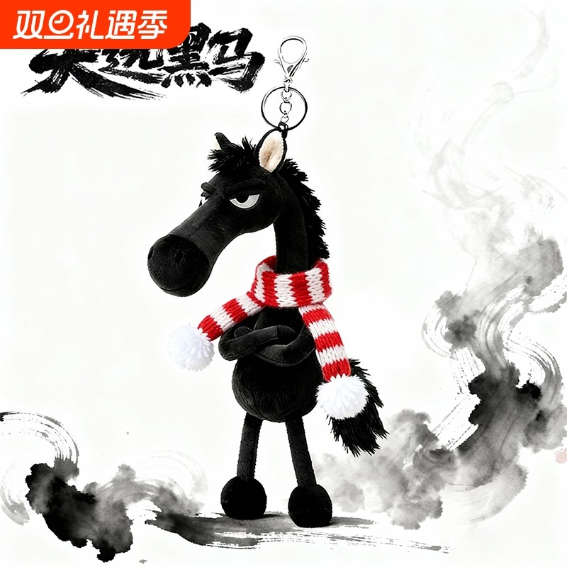 马年吉祥物挂件小马毛绒玩具2026年公仔生肖马玩偶娃娃钥匙扣天选
