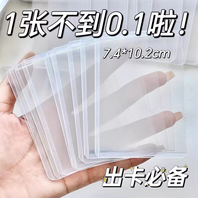 小马宝莉卡套硬卡套卡膜b8卡片套透明拍立得高级感硬胶套卡壳游戏王小卡照片保护套覆膜叶罗丽卡袋横版图片