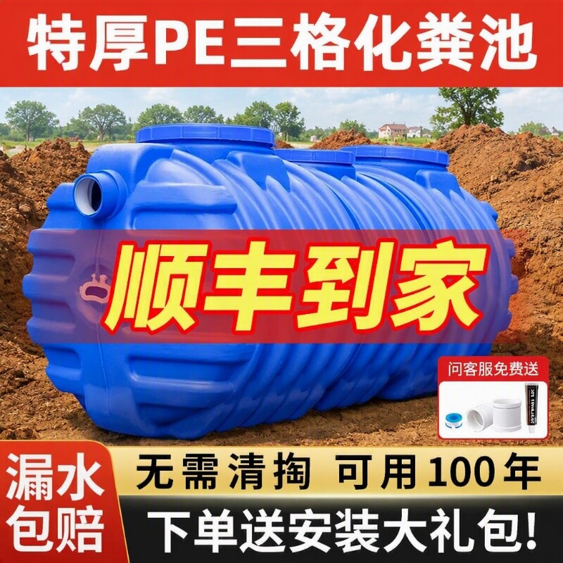 新农村专用三格化粪池加厚成品图片