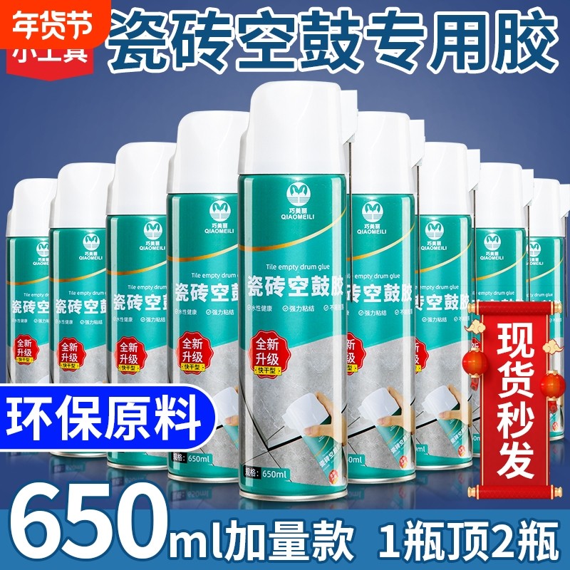 瓷砖空鼓专用胶强力粘合剂地板地砖翘起修复胶注射灌缝填充修补剂,基础建材,瓷砖胶,淘宝优惠券,粉丝福利购,淘宝优惠卷