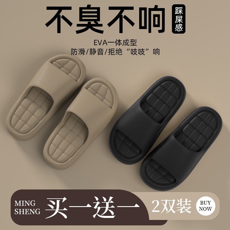 买一送一居家简约踩屎感凉拖鞋浴室凉拖防滑居家女款软底男士情侣 - 实物图