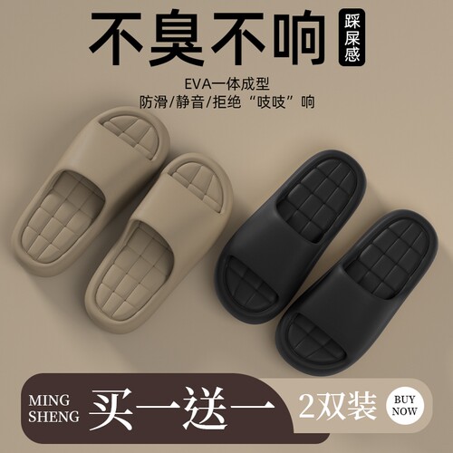 买一送一居家简约踩屎感凉拖鞋浴室凉拖防滑居家女款软底男士情侣