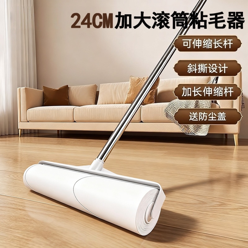 粘毛器滚筒长杆滚刷猫替换大黏沾床上扫地板灰尘吸毛发神器可撕纸