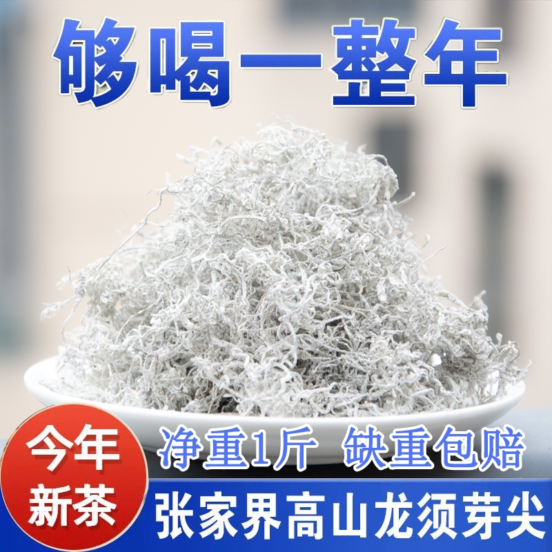 张家界莓茶保证正品下单