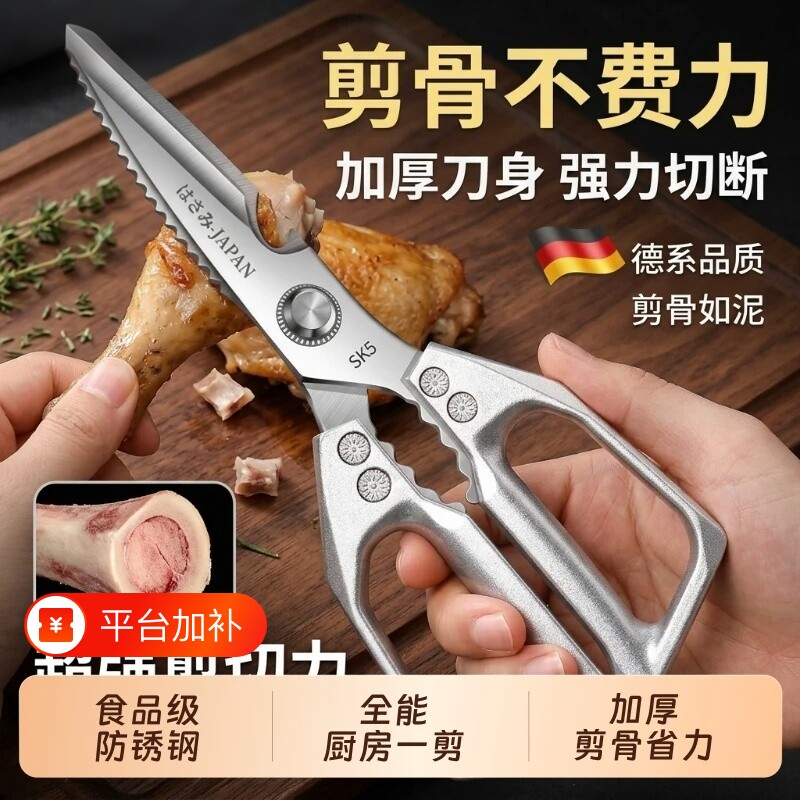 食品级不锈钢厨房剪刀家用多功能强力剪鸡鸭鹅骨头专用食物剪子