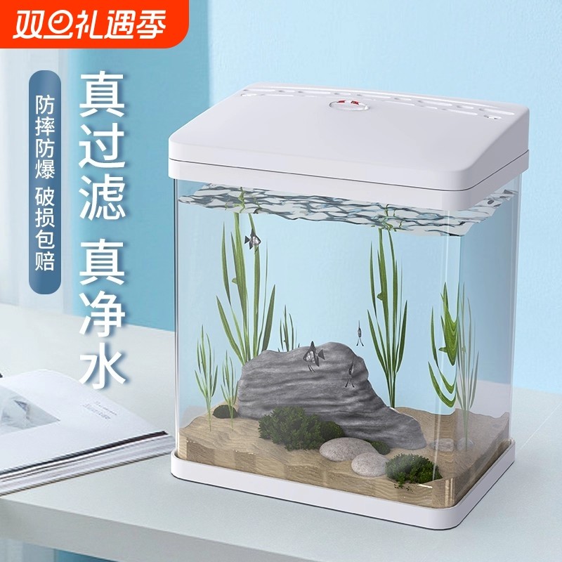 鱼缸客厅小型桌面生态金鱼缸懒人自循环造景全套塑料一体式水族箱