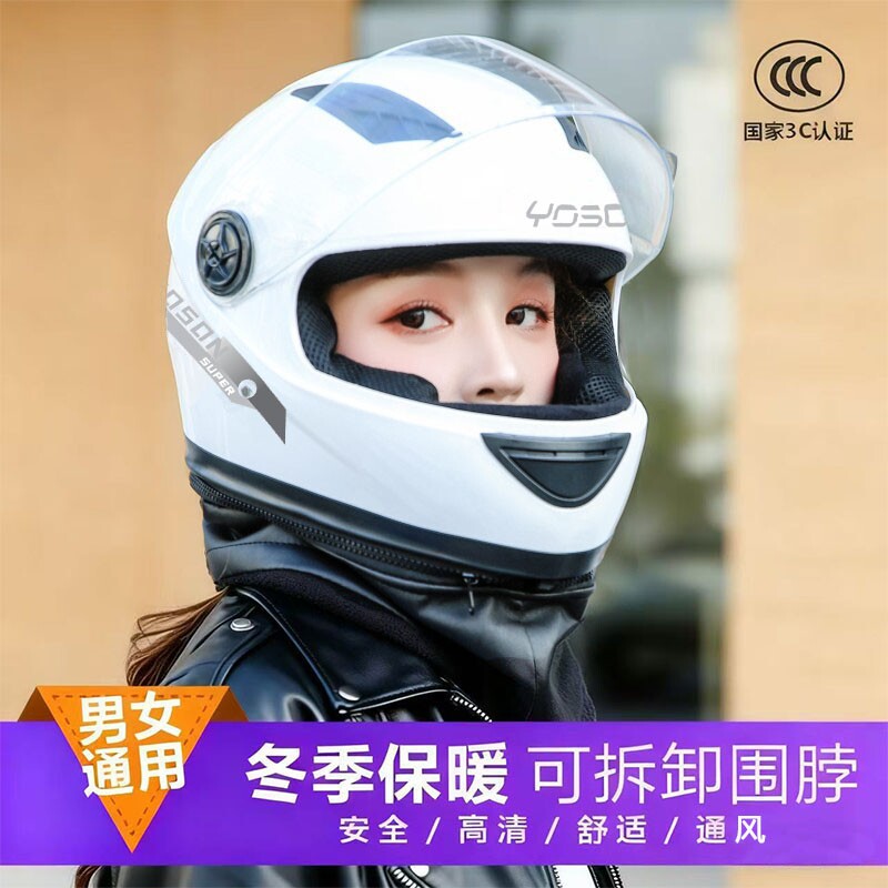 3C认证秋冬季保暖电动车头盔男女四季电瓶摩托车安全帽新国标全盔