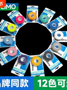 精品羽毛球拍手胶防滑手柄套缠绕握把带AC102c吸汗网球拍绑带yy