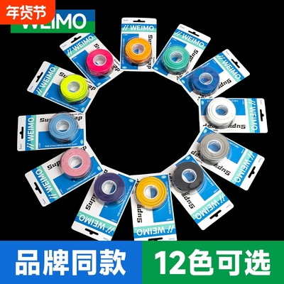 羽毛球拍手胶防滑吸汗AC102c绑带