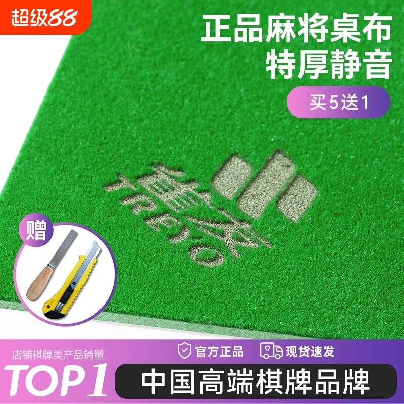 麻将桌布自动麻将机自粘台面布加厚2025新款专用消音桌面贴布垫