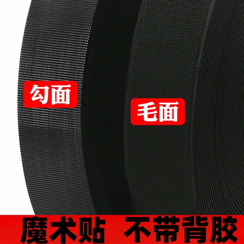 无背胶魔术贴粘贴片子母扣宝宝鞋子衣服自粘带窗帘专用尼龙扣毛面图片