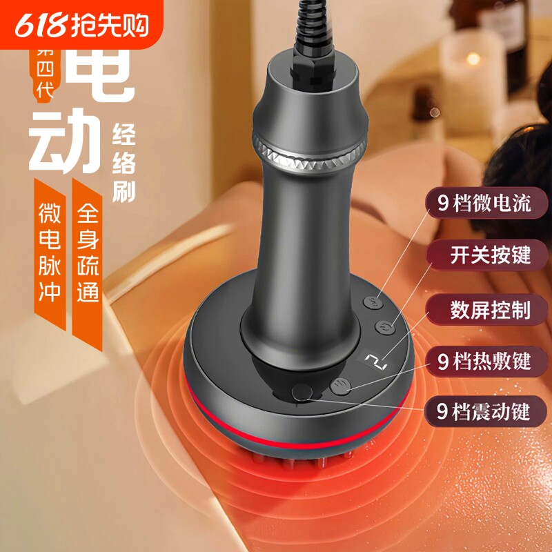 刮痧经络刷仪电动疏通经络全身通用肝胆肚子按摩神器美容院养生