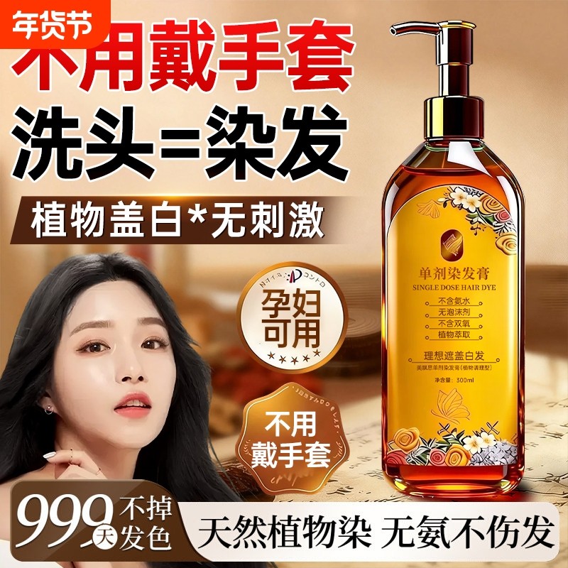染发膏剂纯植物天然无刺激遮白发孕妇可用官方旗舰店正品牌盖白发