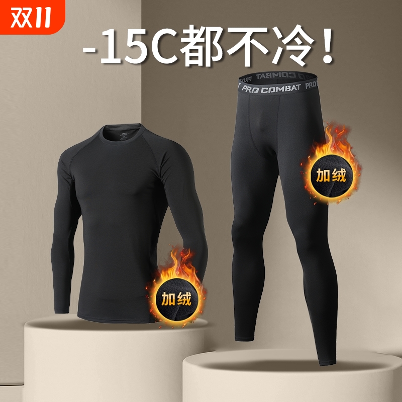 紧身衣男加绒保暖打底内衣冬季健身套装长袖运动速干训练衣服跑步