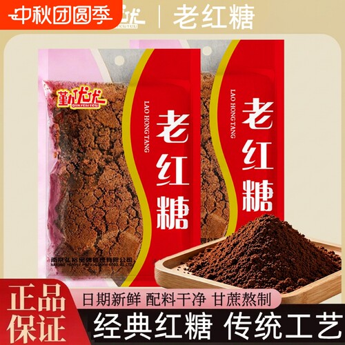 勤优优红糖400g袋装家用商用厨房烹饪调味姨妈月子冲饮馒头糍粑